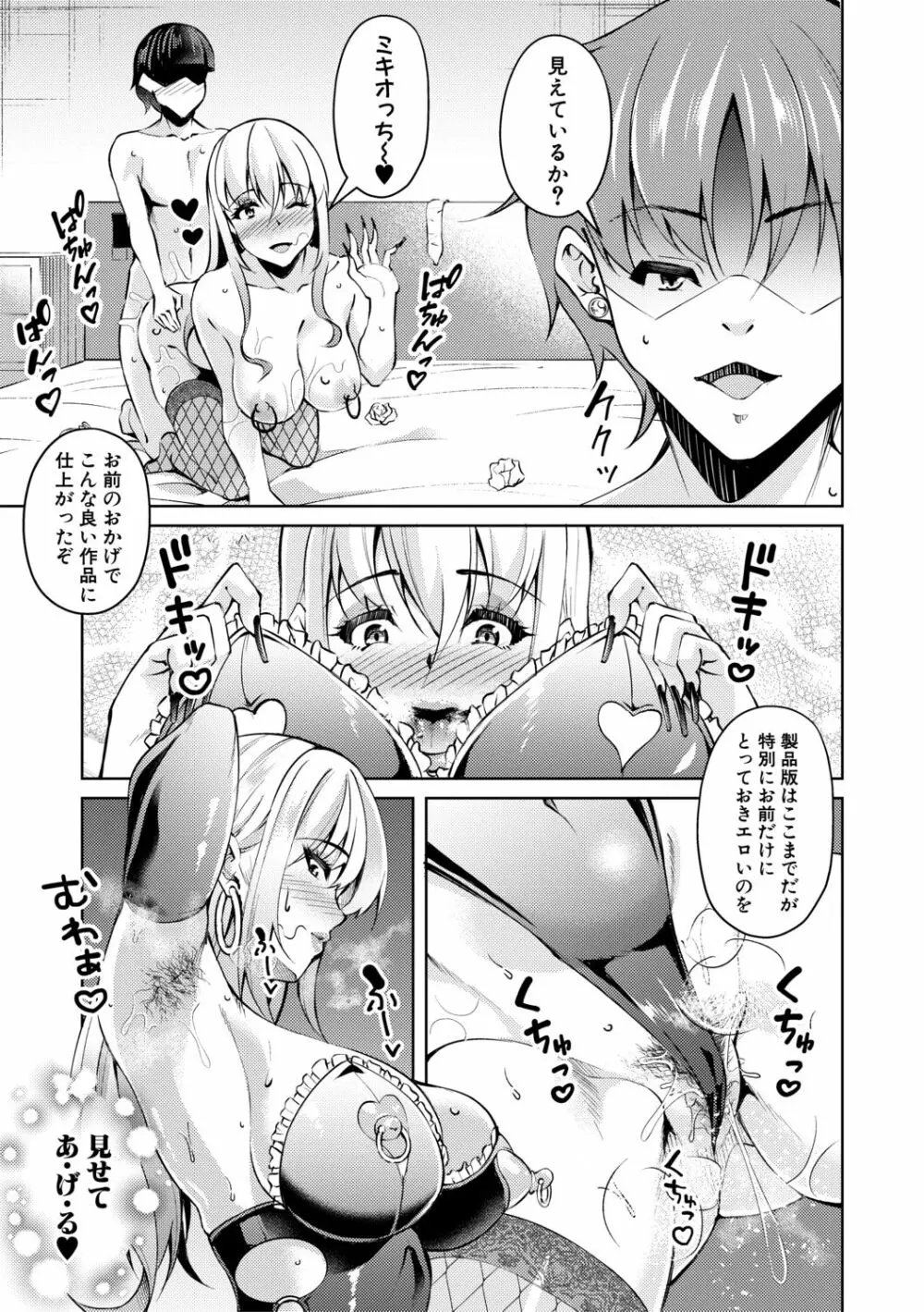 放課後肉便器ガールズ Page.111