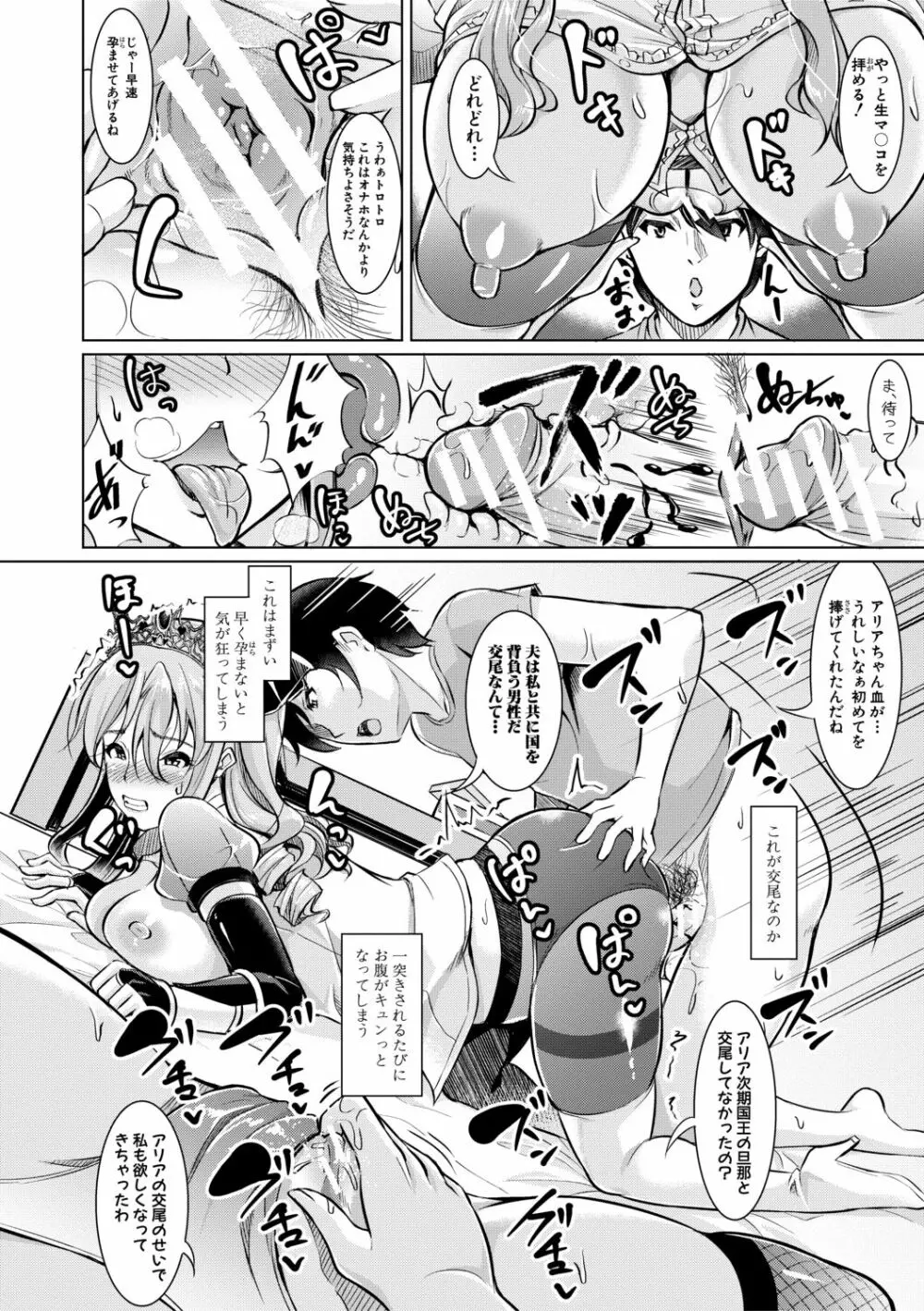 放課後肉便器ガールズ Page.124