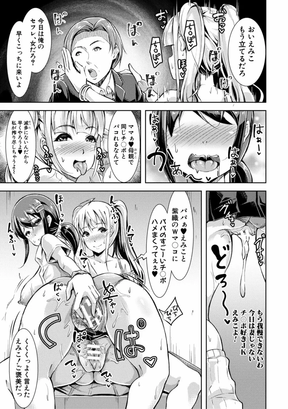 放課後肉便器ガールズ Page.179