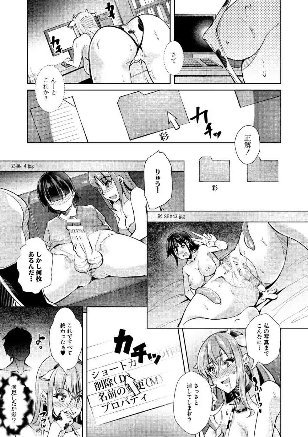 放課後肉便器ガールズ Page.83