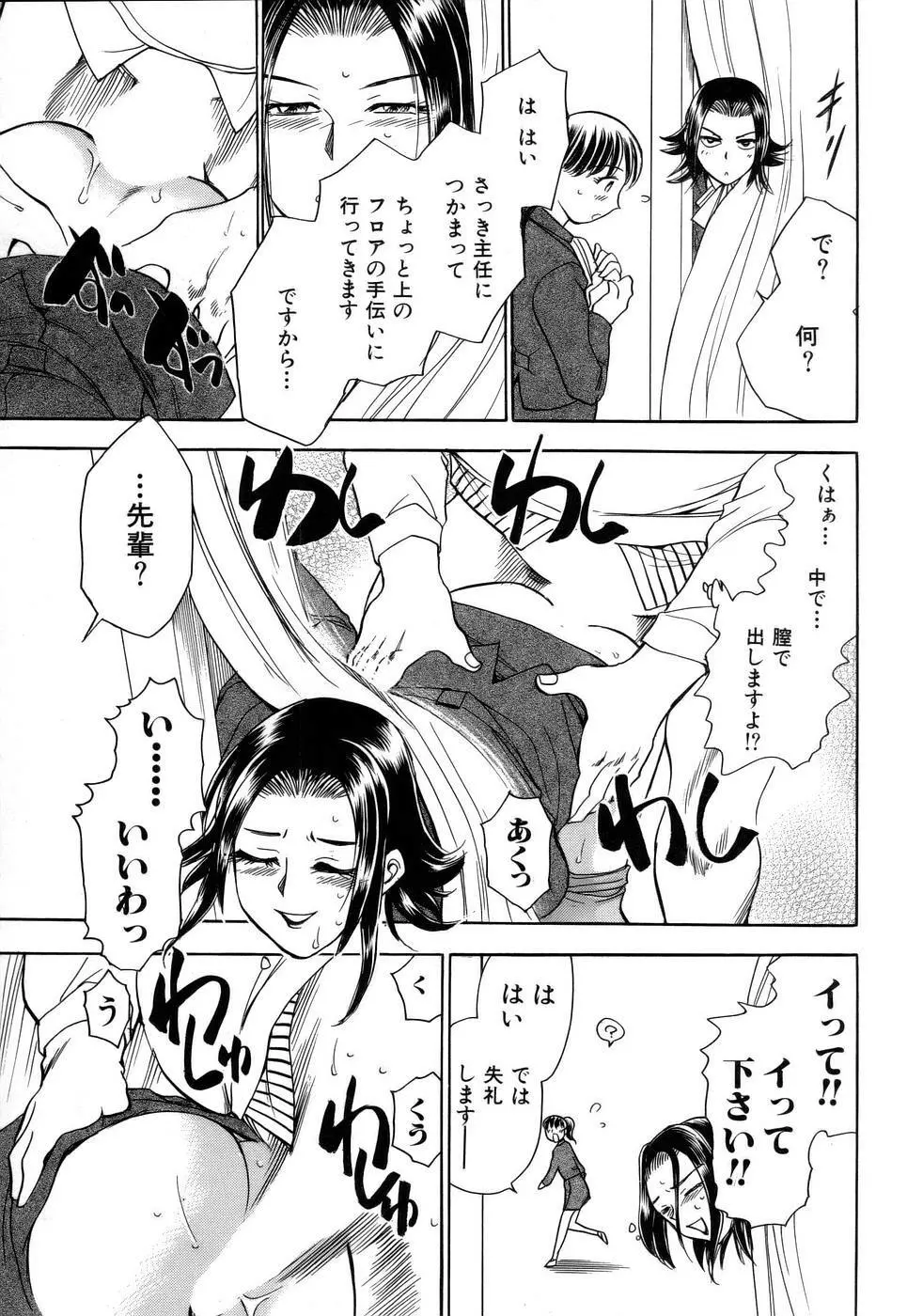 はっぴー♥わーく Page.134