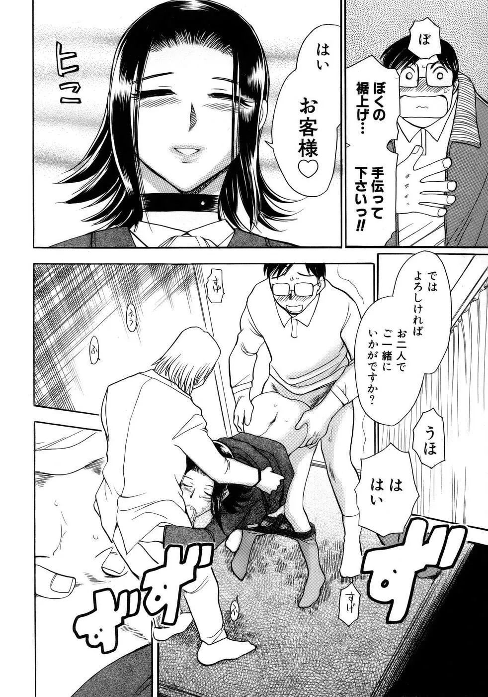 はっぴー♥わーく Page.137