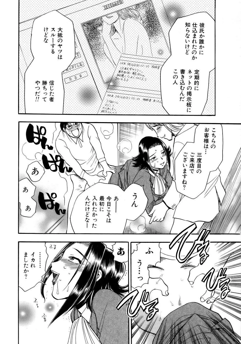 はっぴー♥わーく Page.139