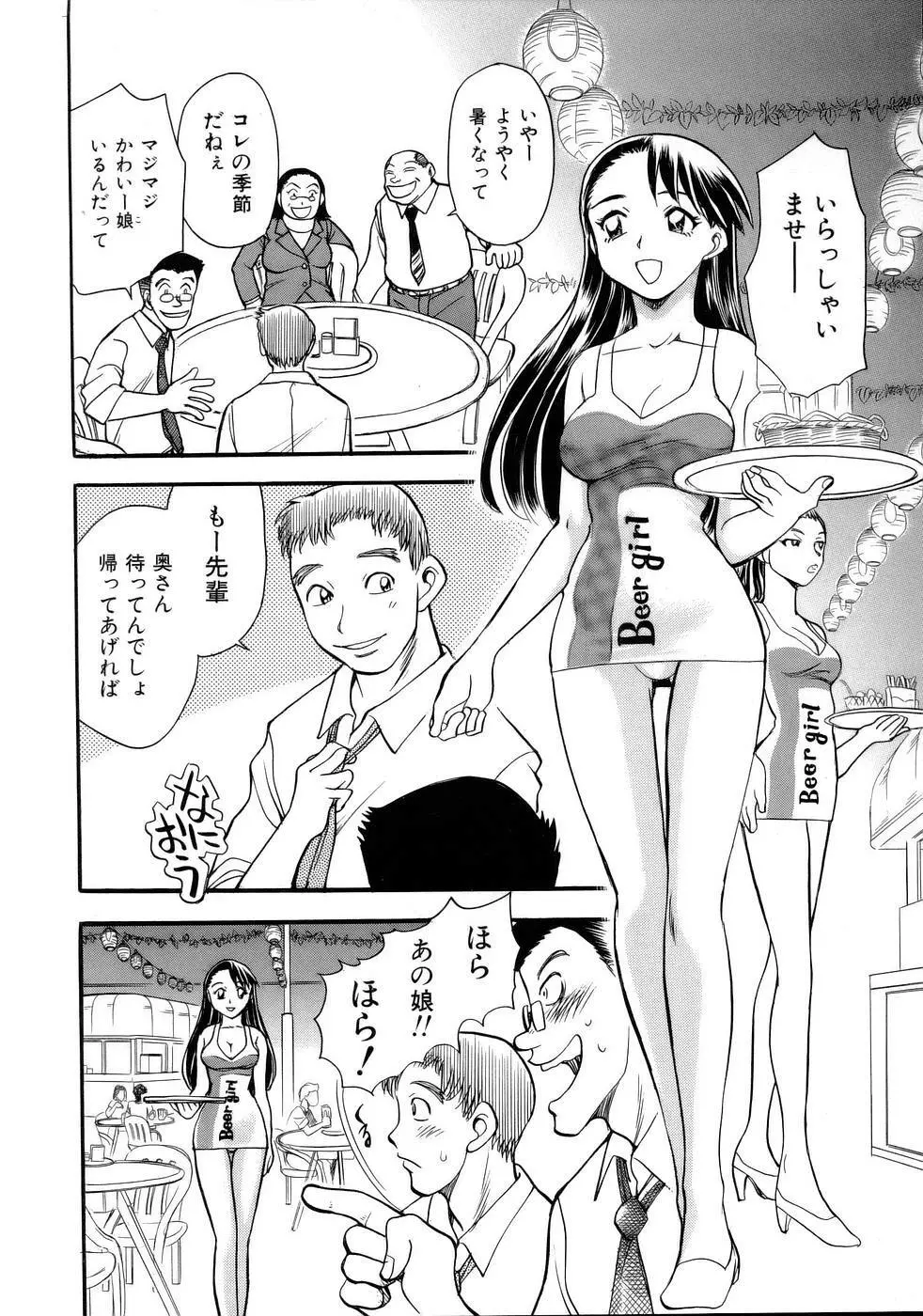 はっぴー♥わーく Page.147