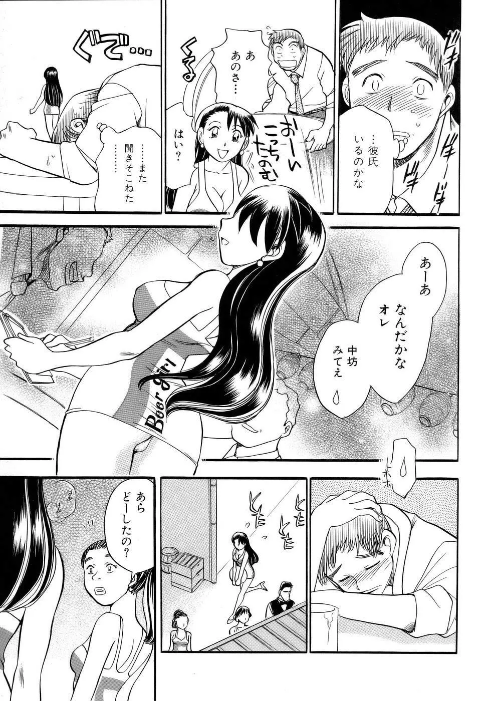 はっぴー♥わーく Page.152