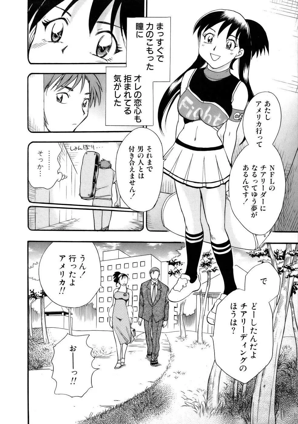 はっぴー♥わーく Page.191