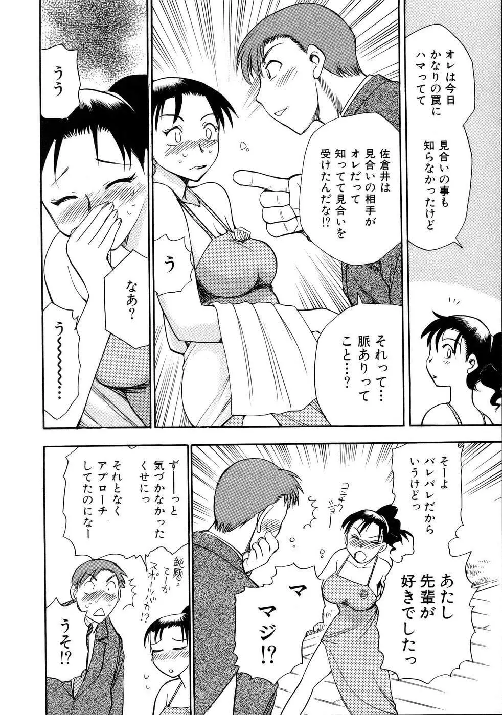 はっぴー♥わーく Page.193