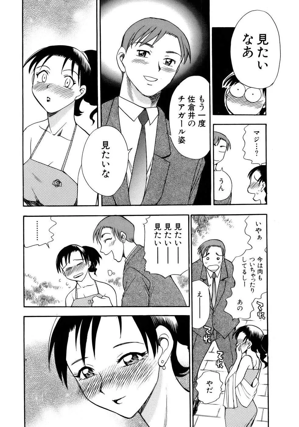 はっぴー♥わーく Page.195