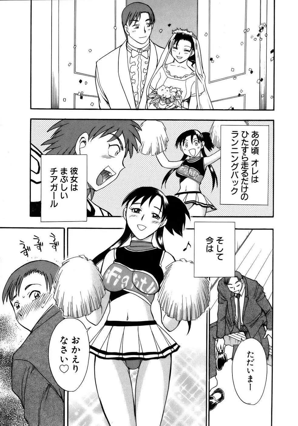 はっぴー♥わーく Page.204