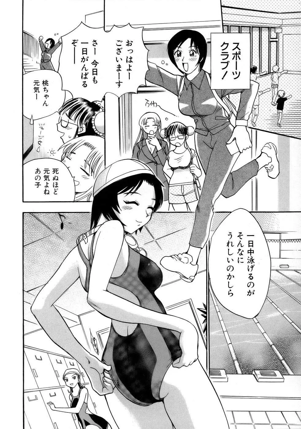 はっぴー♥わーく Page.27