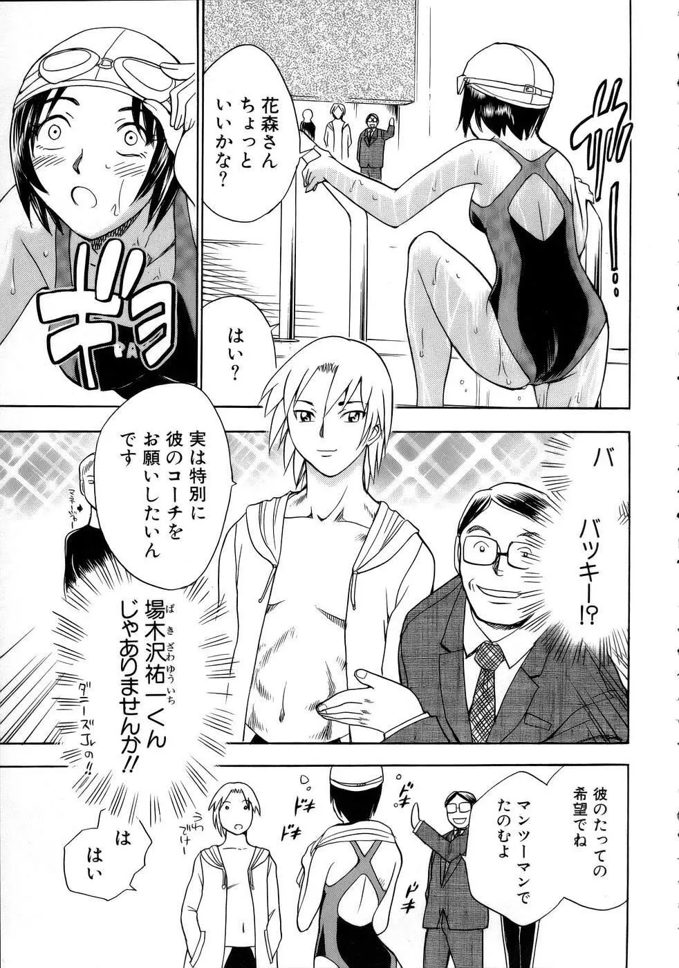 はっぴー♥わーく Page.32