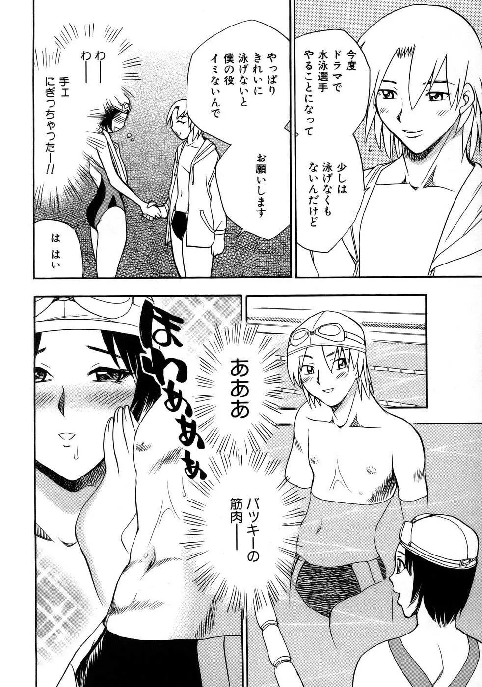 はっぴー♥わーく Page.33