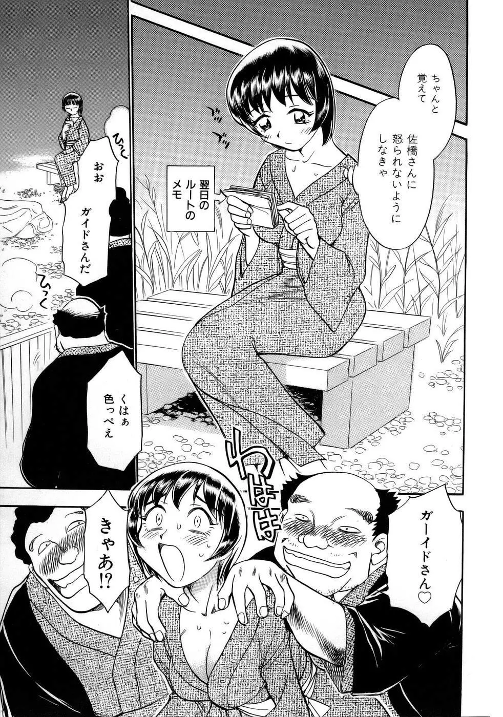 はっぴー♥わーく Page.72