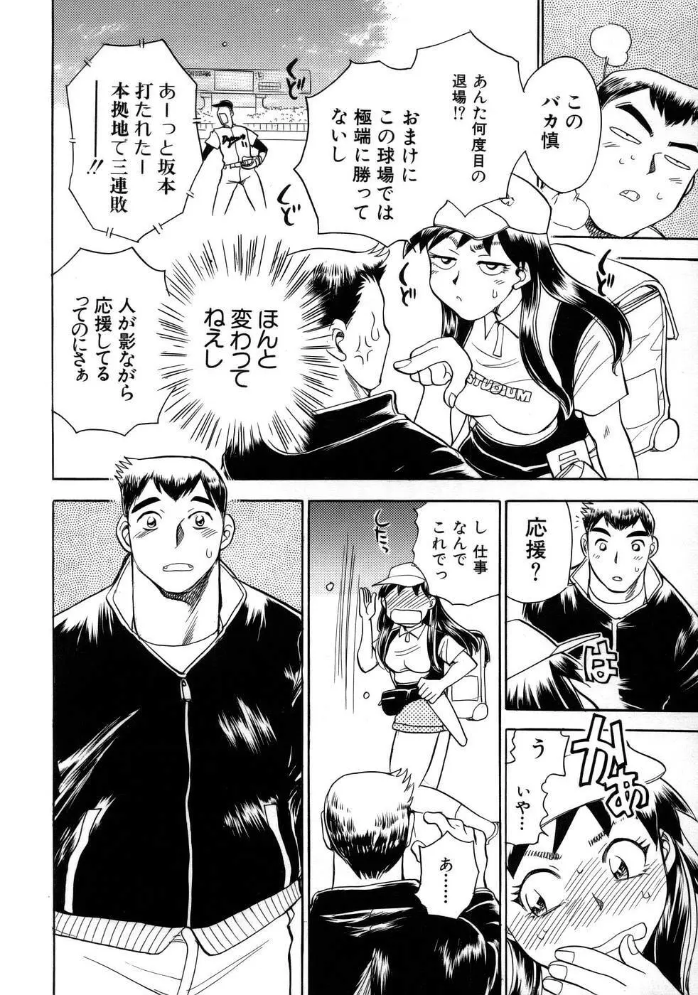 はっぴー♥わーく Page.93