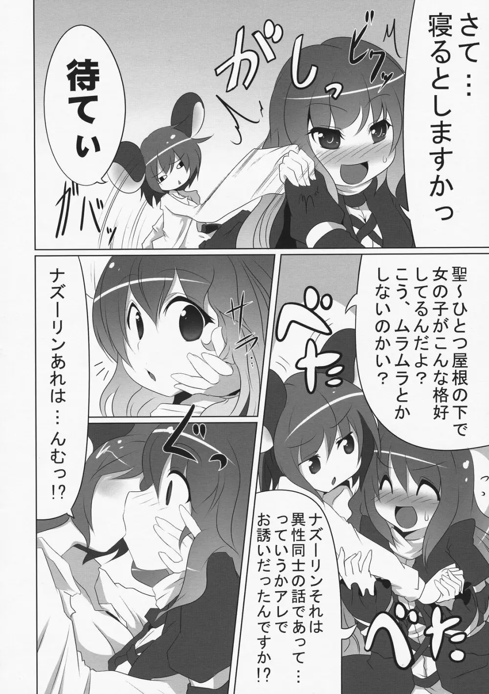 花水木 Page.6