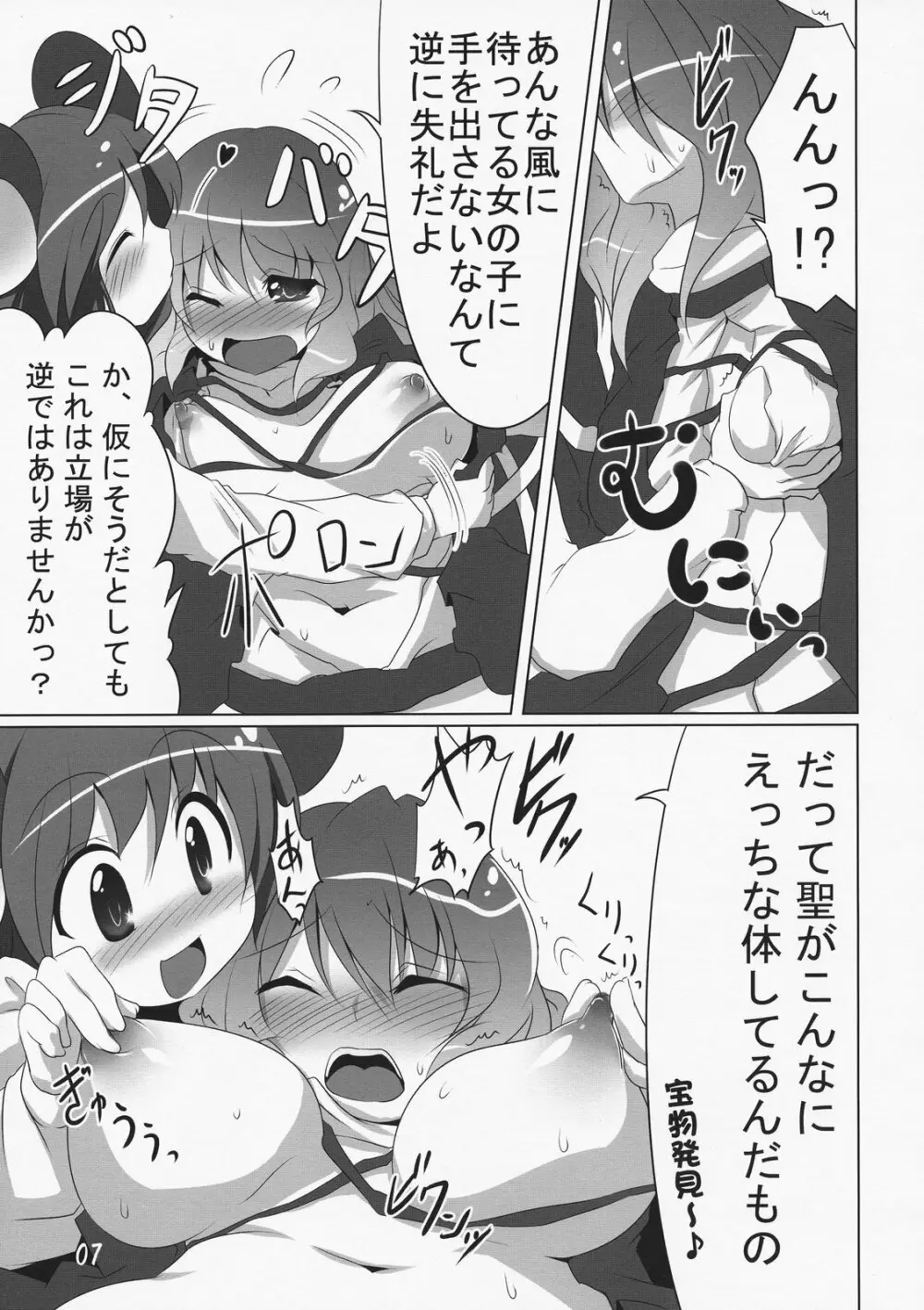 花水木 Page.7