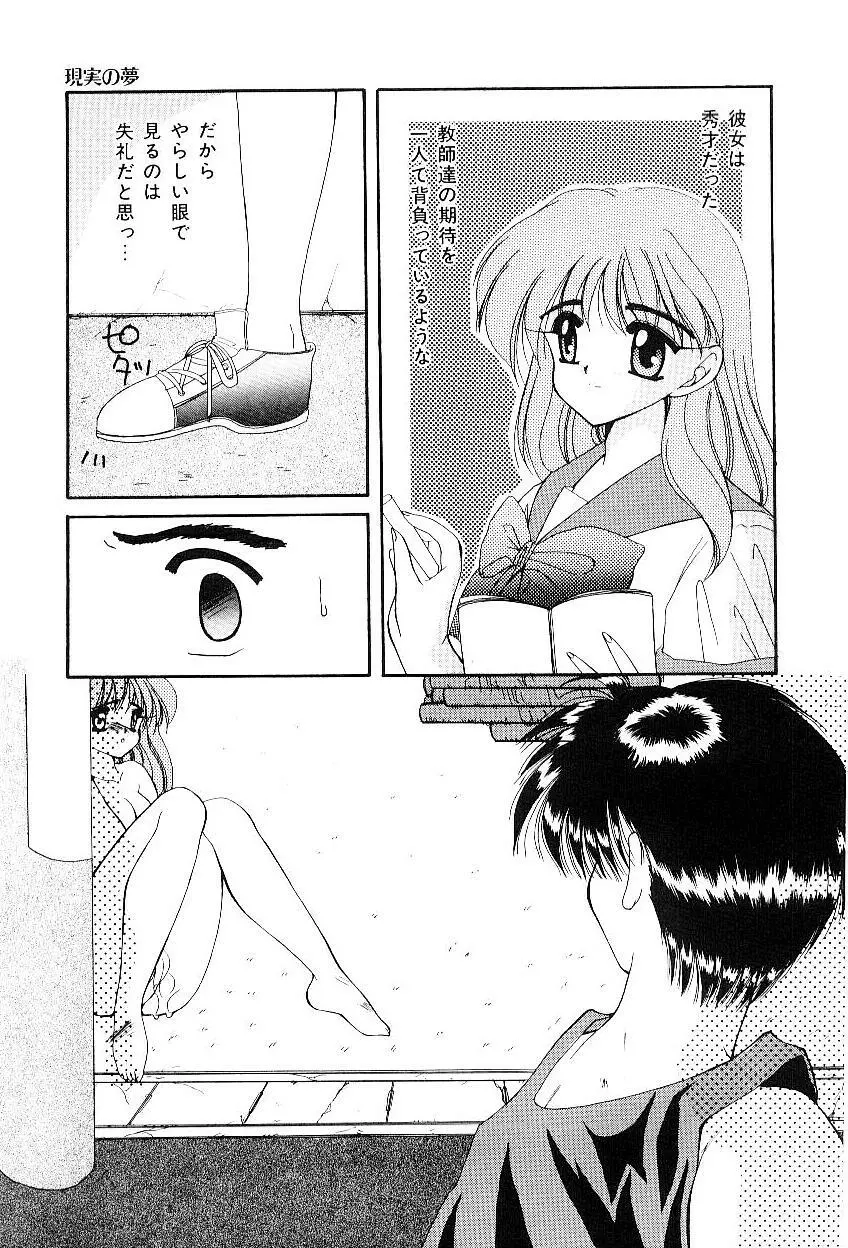 トライアングルリレイション Page.160