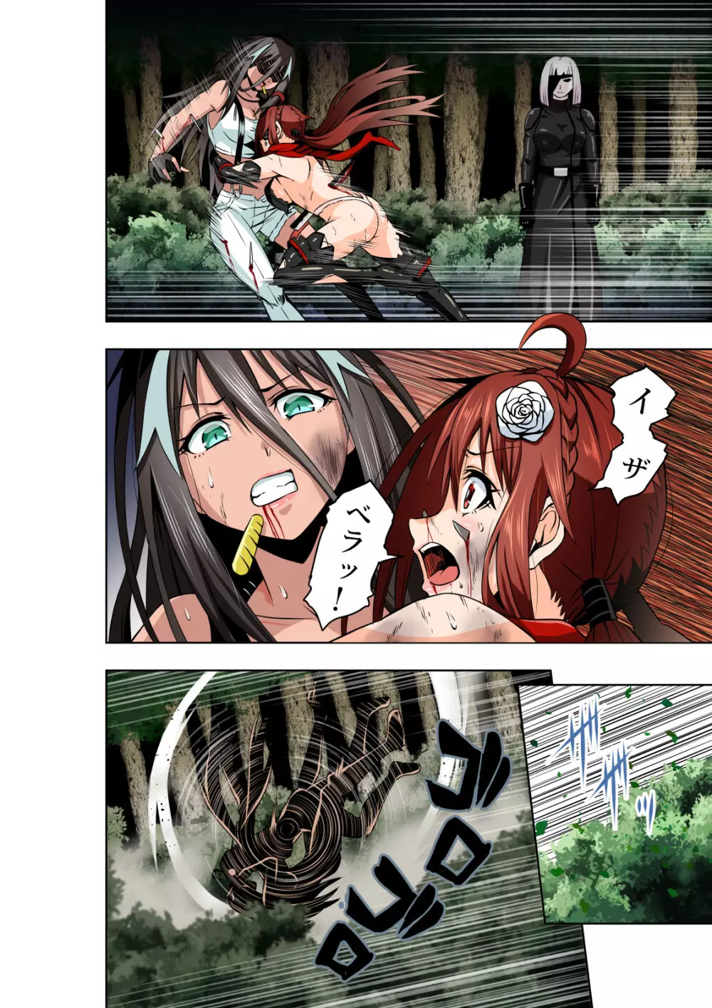 BOUNTY HUNTER GIRL vs KATANA GIRL Page.17