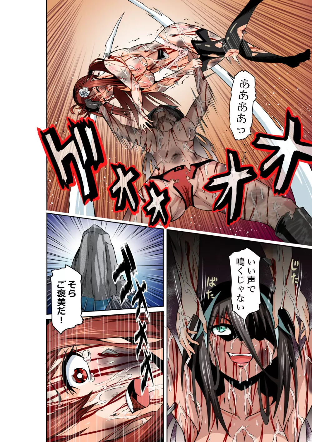 BOUNTY HUNTER GIRL vs KATANA GIRL Page.23