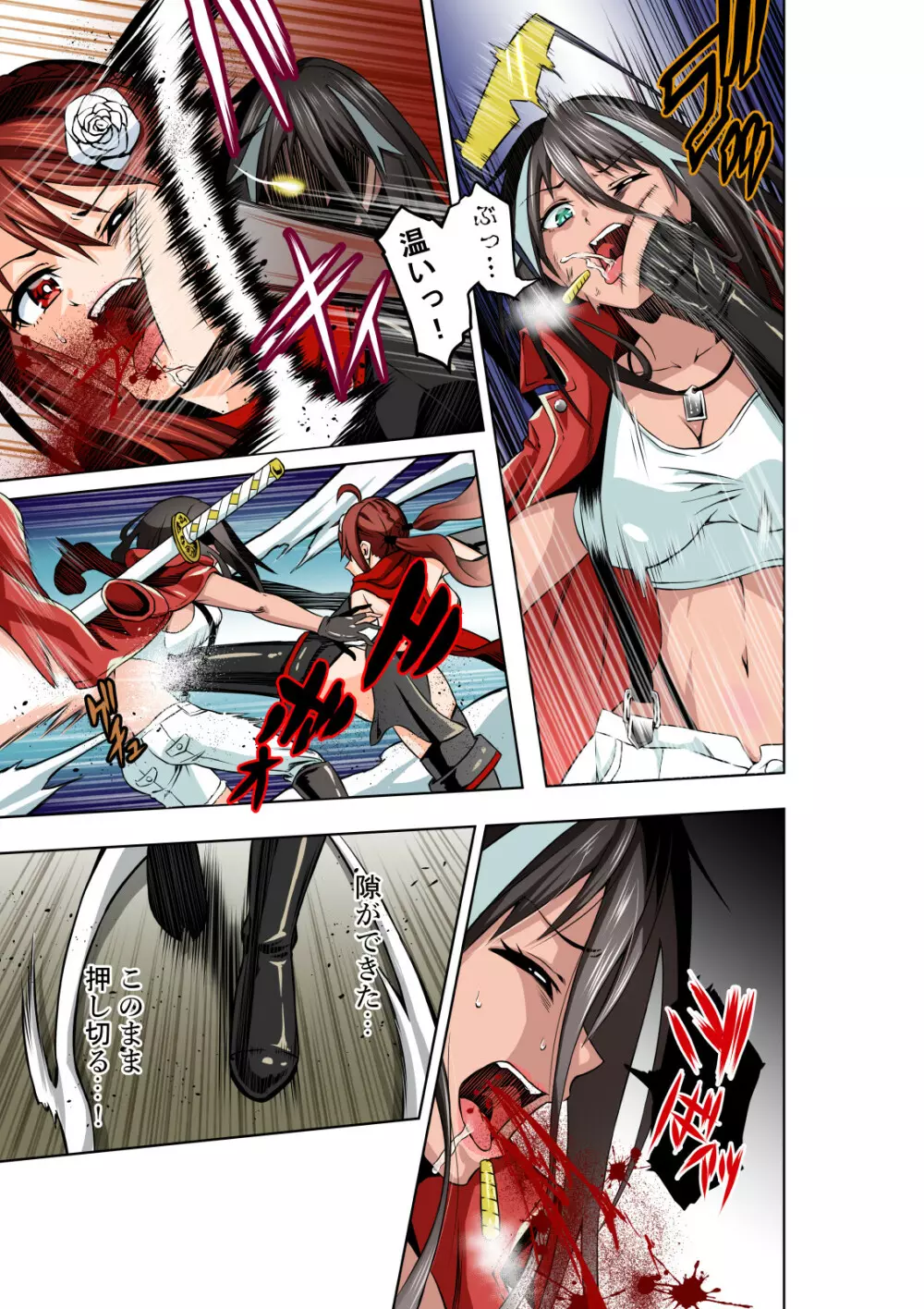 BOUNTY HUNTER GIRL vs KATANA GIRL Page.8