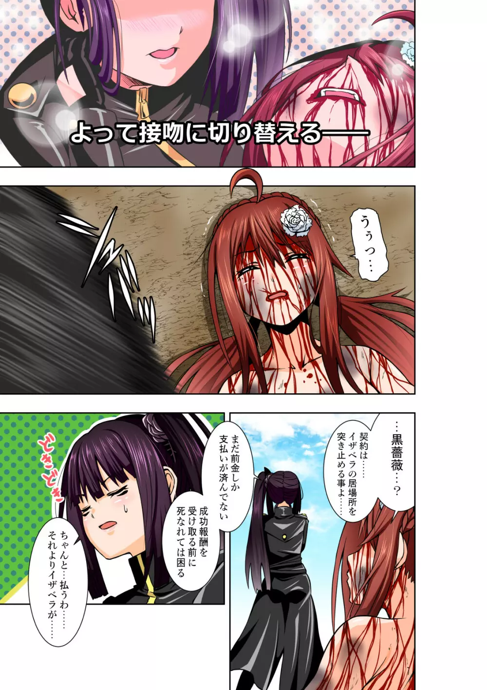 BOUNTY HUNTER GIRL vs LADY ANDROID Page.10