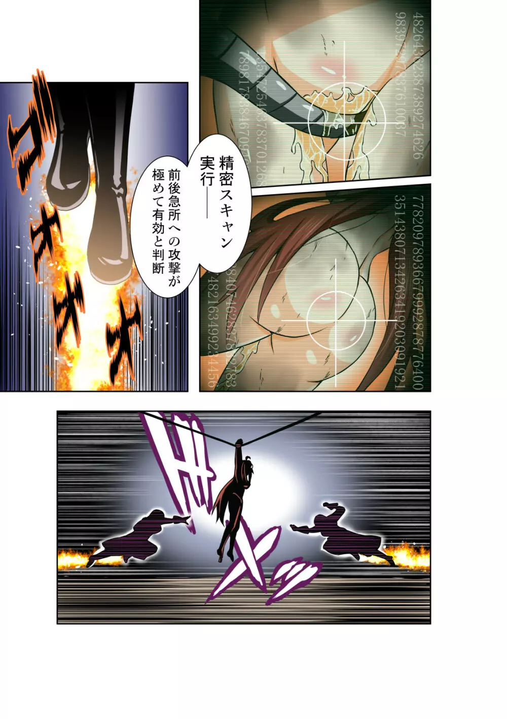 BOUNTY HUNTER GIRL vs LADY ANDROID Page.20