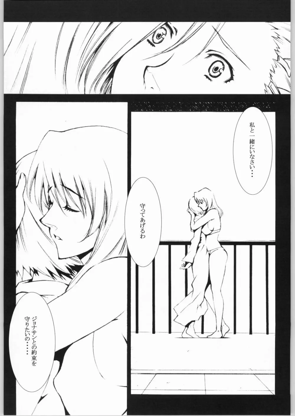 Kagekix! Page.10