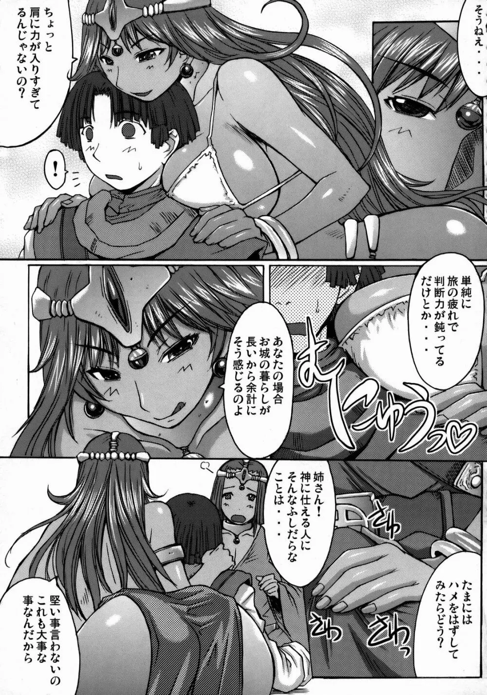 Shangri-la Page.8