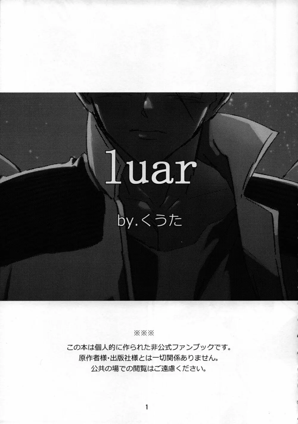 luar (ドラゴンボールZ Page.2