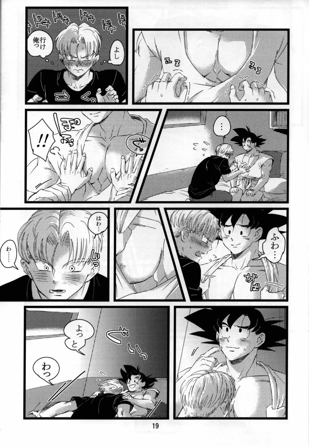 luar (ドラゴンボールZ Page.20