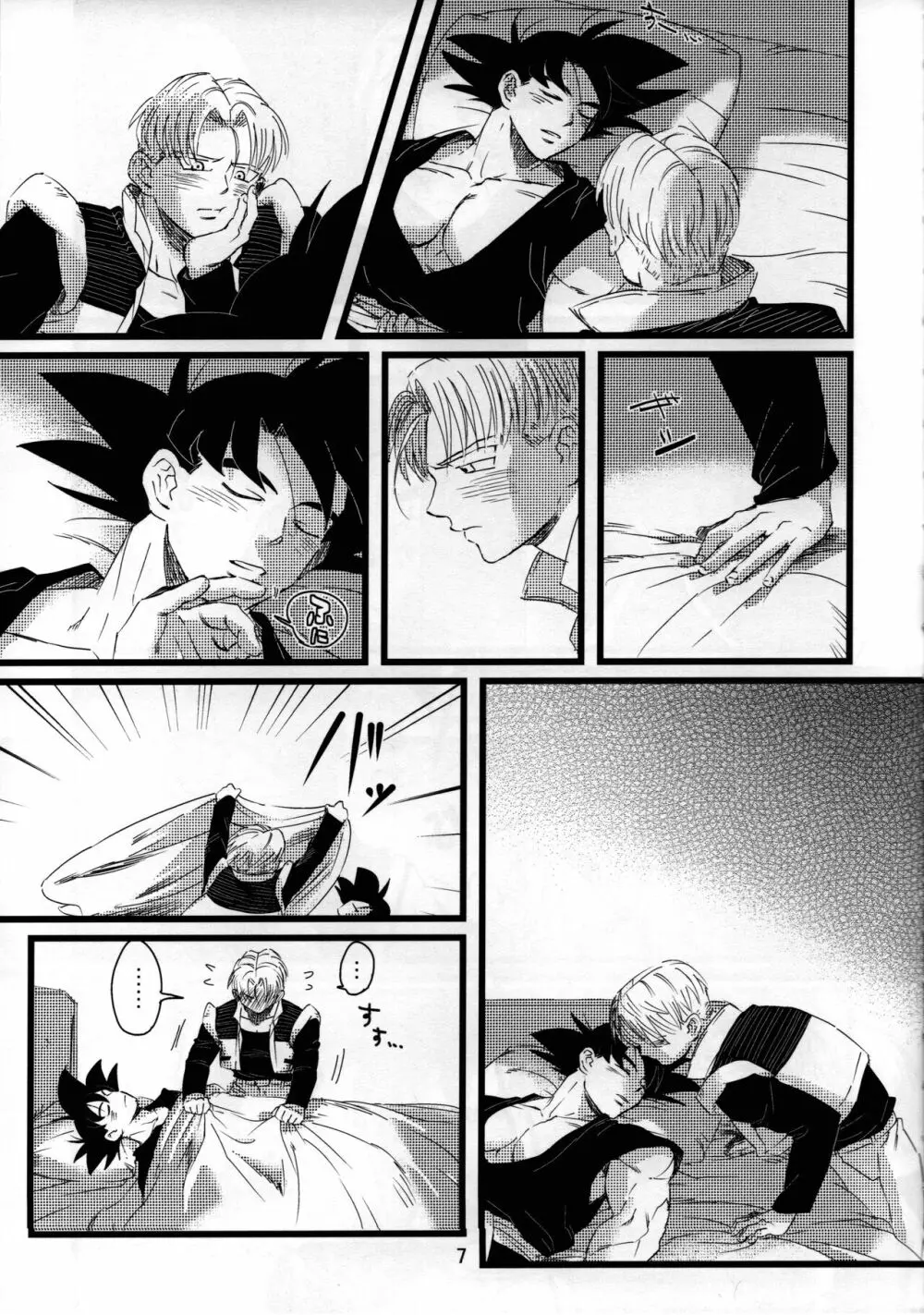 luar (ドラゴンボールZ Page.8