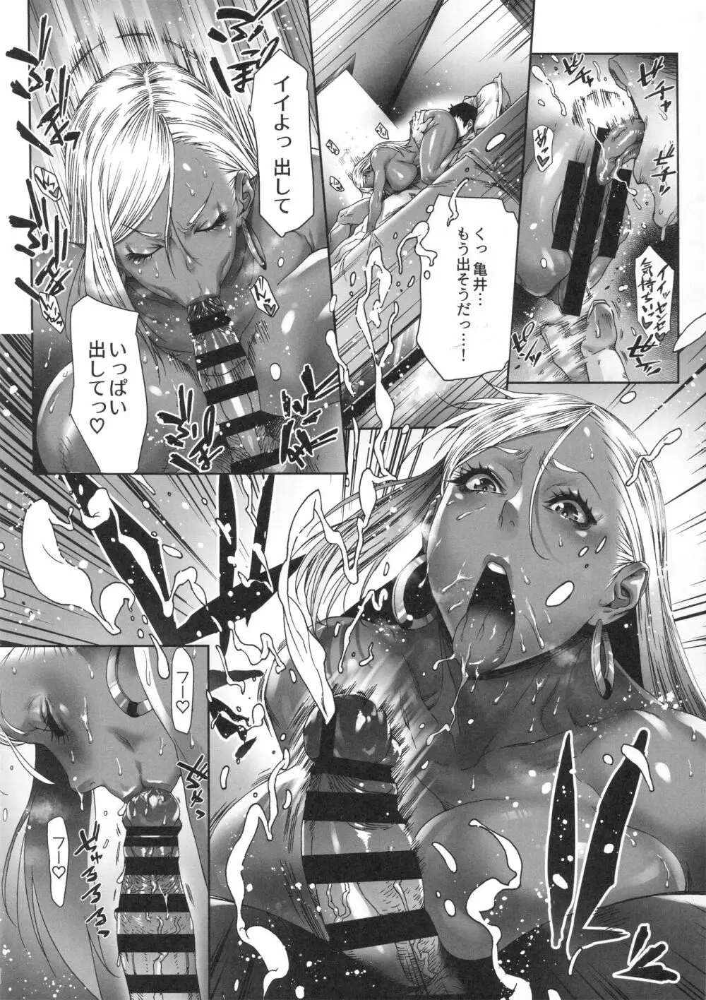 ビューティギャルライフ Page.9