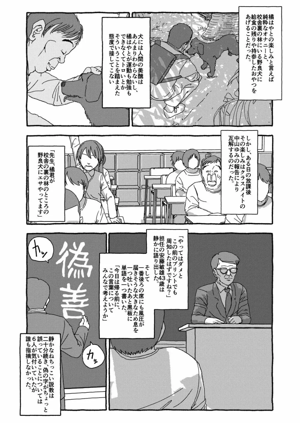 出会って4光年で合体 前編 Page.10