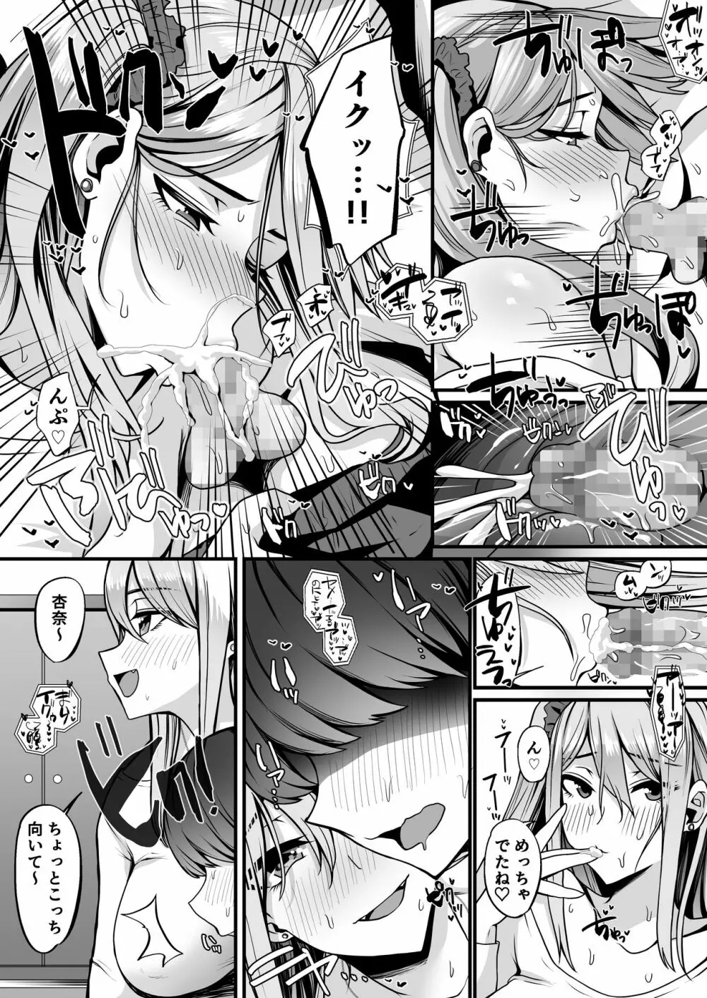 ゲーム好きのギャルたちと俺の部屋でシたい放題 Page.13