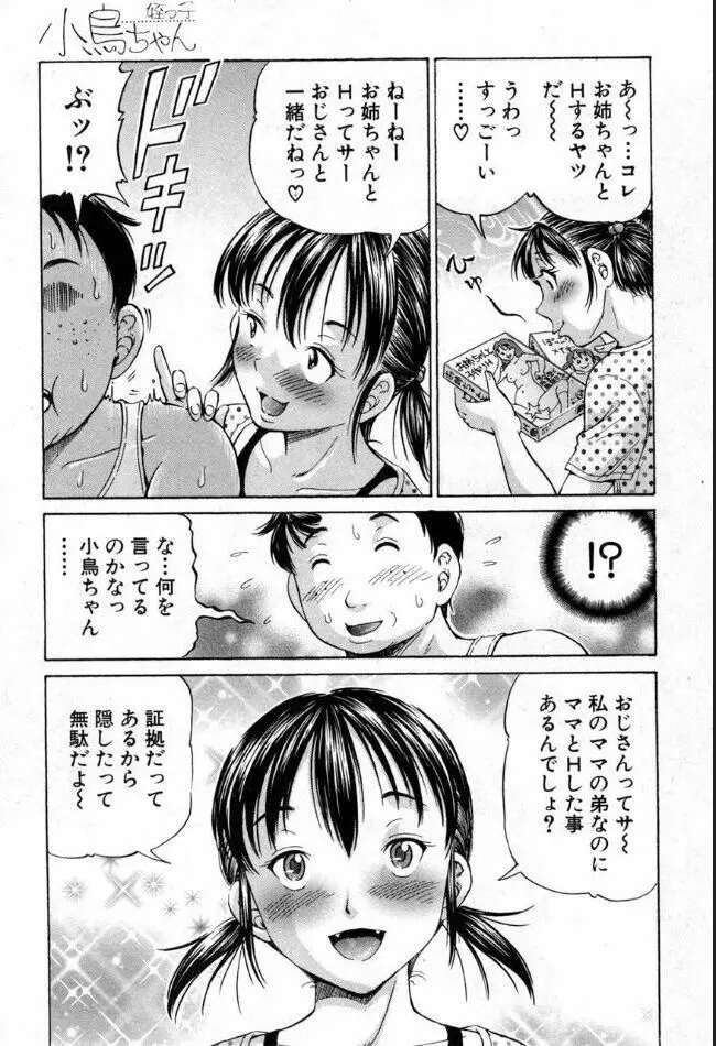 BUSTER COMIC /バスターコミック 2016年11月号 Page.292