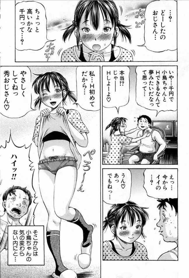 BUSTER COMIC /バスターコミック 2016年11月号 Page.296