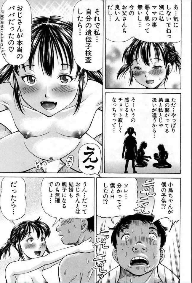 BUSTER COMIC /バスターコミック 2016年11月号 Page.316