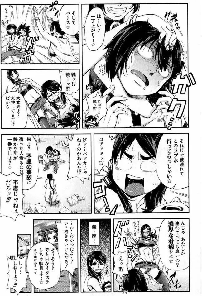 BUSTER COMIC /バスターコミック 2016年11月号 Page.52