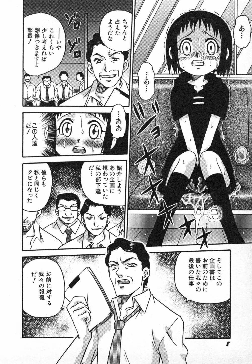 貧乳画報 Page.11