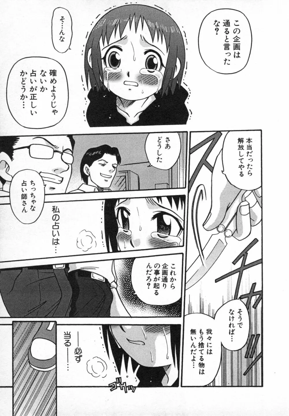 貧乳画報 Page.12