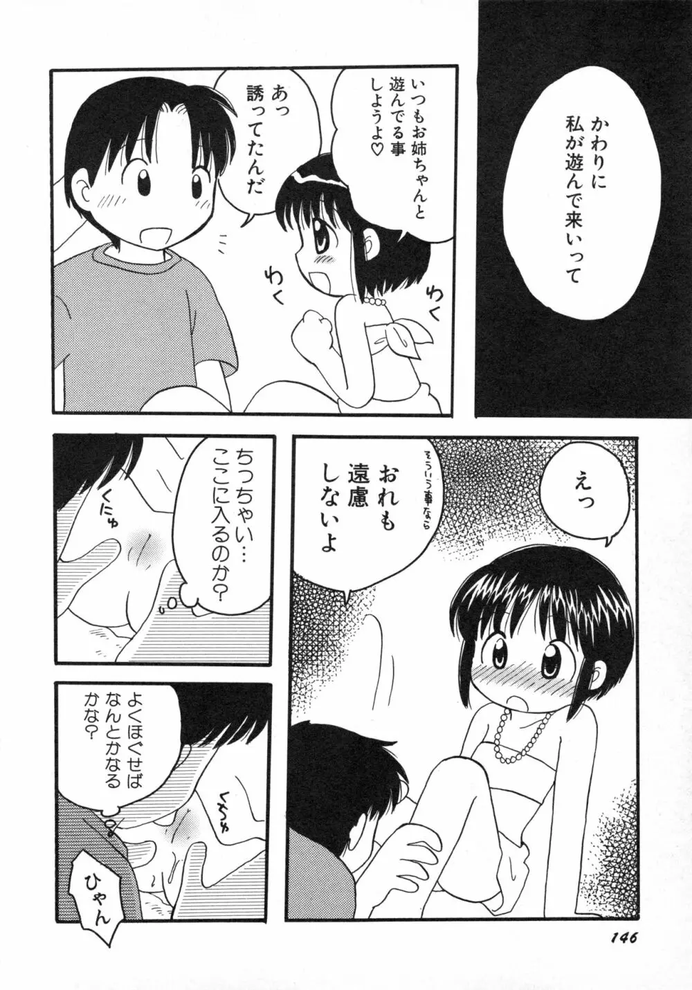 貧乳画報 Page.149