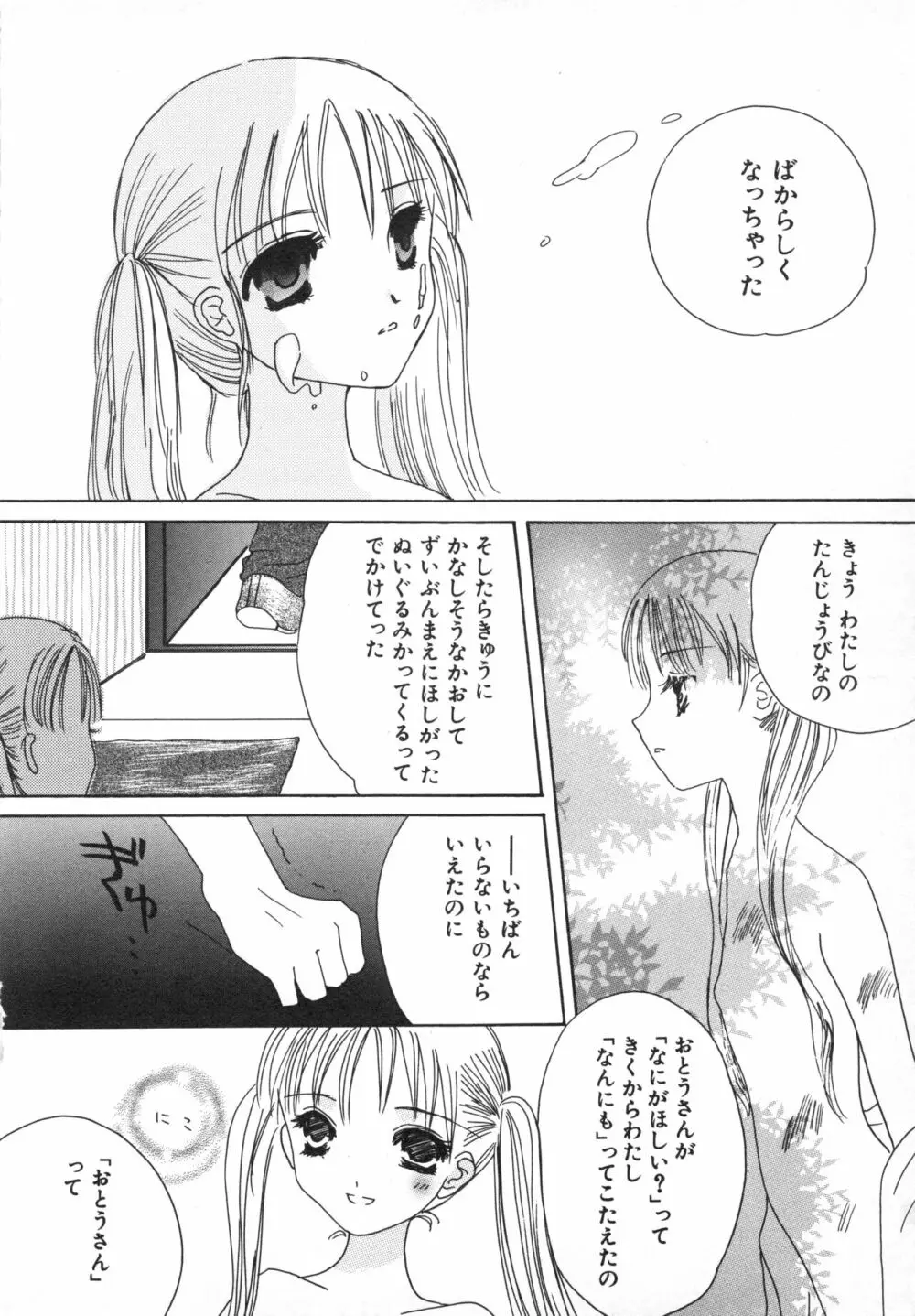 貧乳画報 Page.163