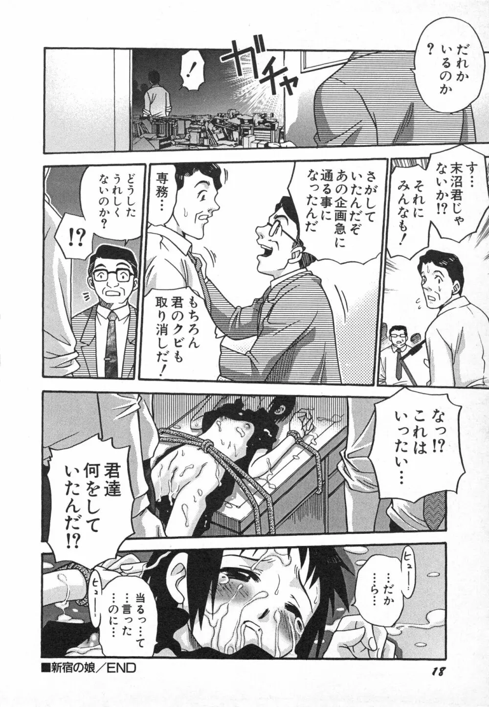 貧乳画報 Page.21