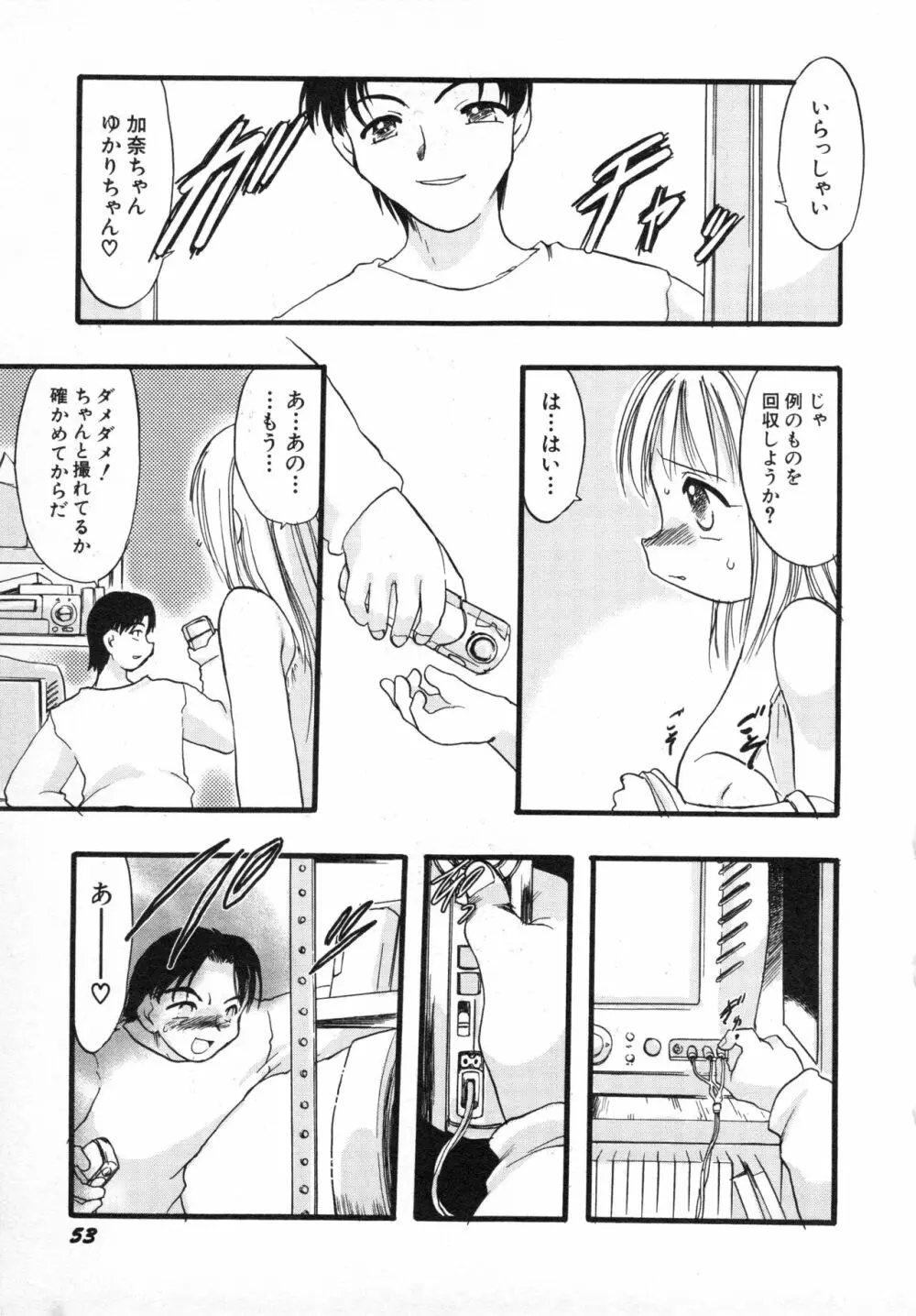貧乳画報 Page.56
