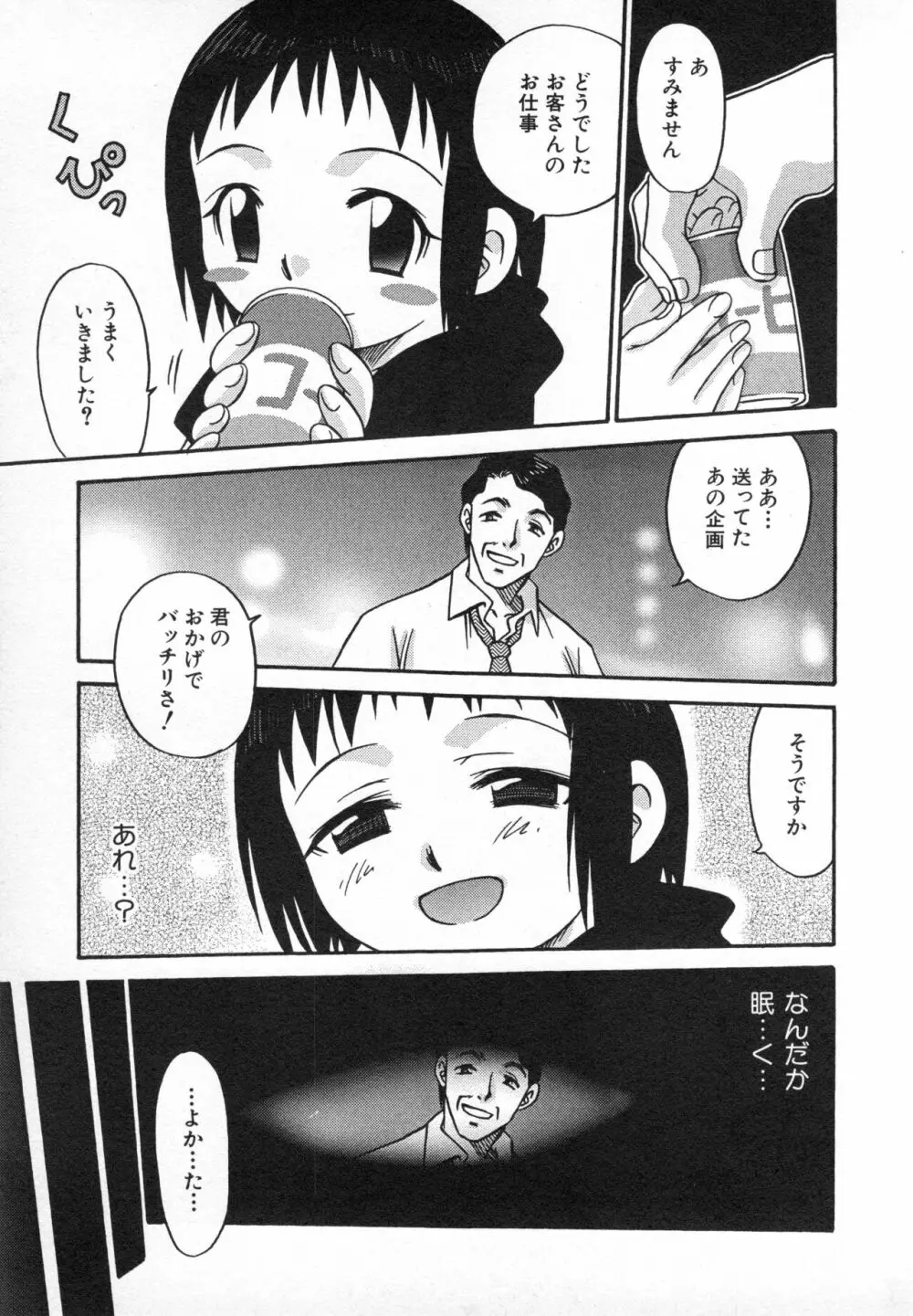 貧乳画報 Page.8