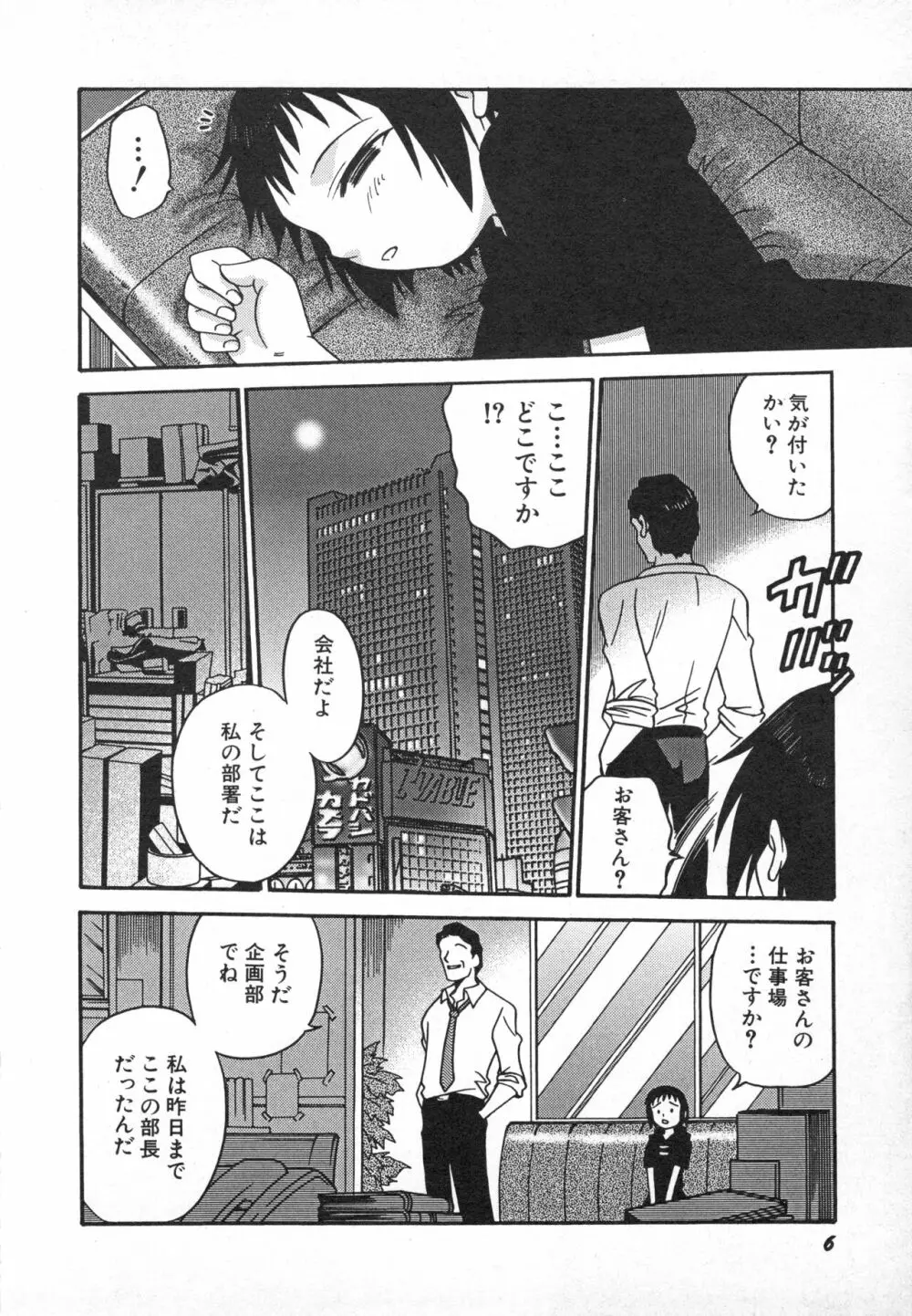 貧乳画報 Page.9