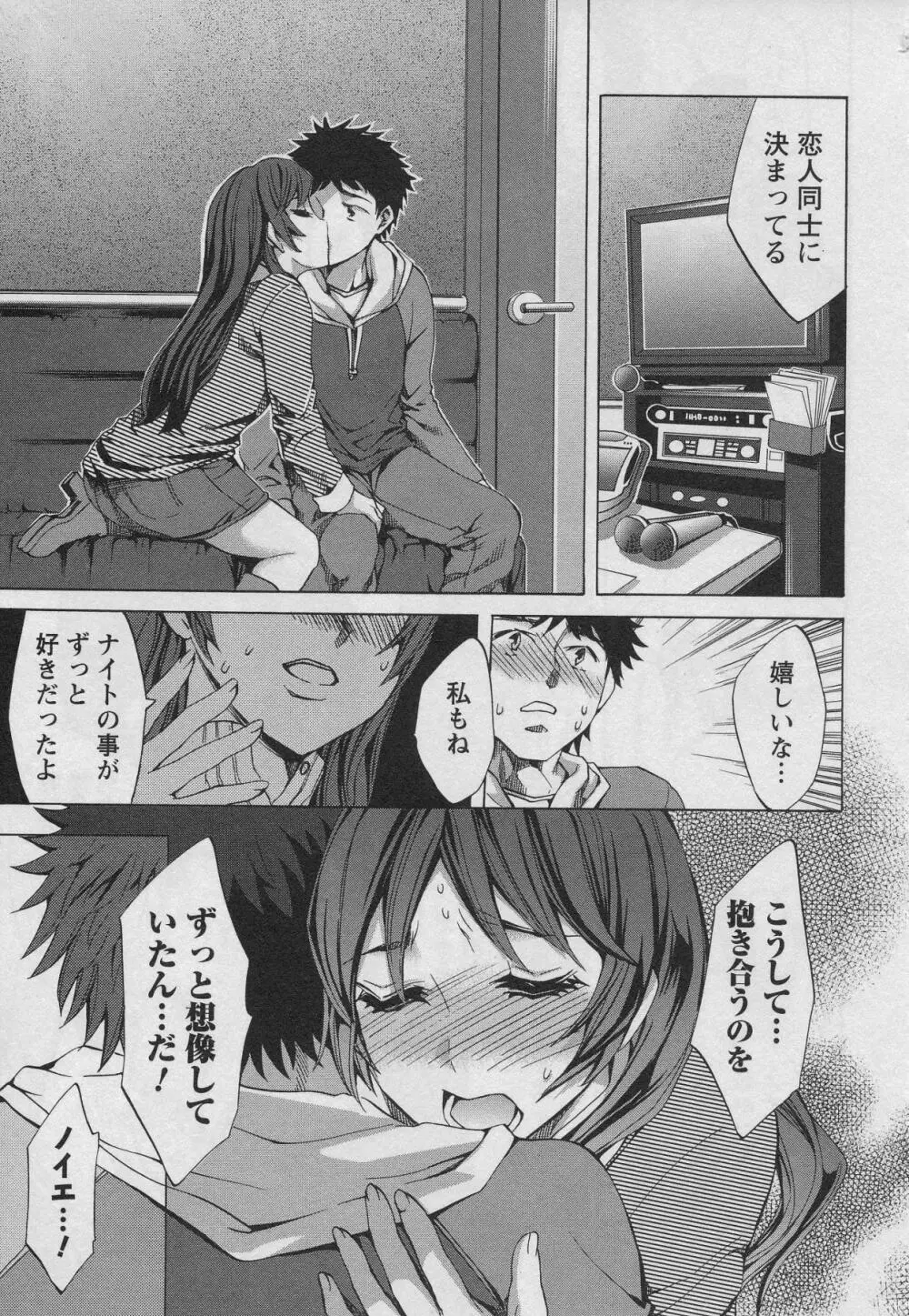 おふらいんげーむ 第01巻 Page.145