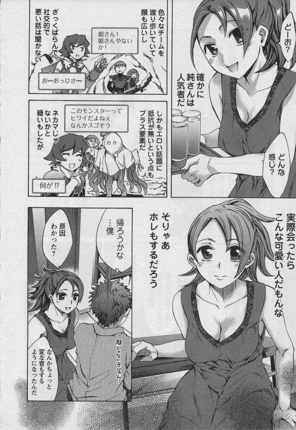 おふらいんげーむ 第01巻 Page.158