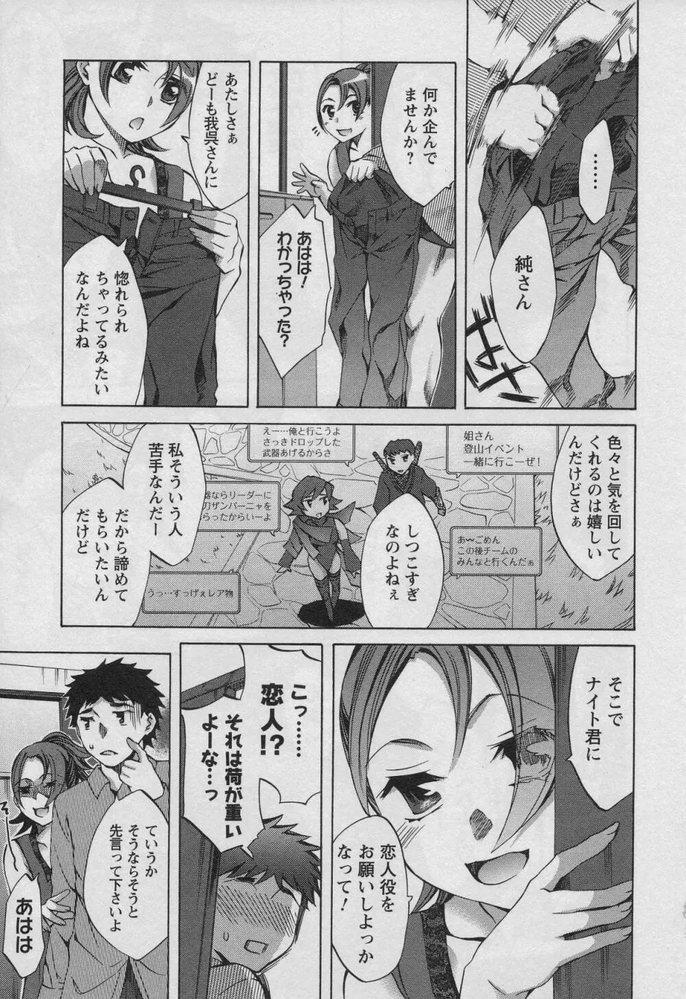 おふらいんげーむ 第01巻 Page.161