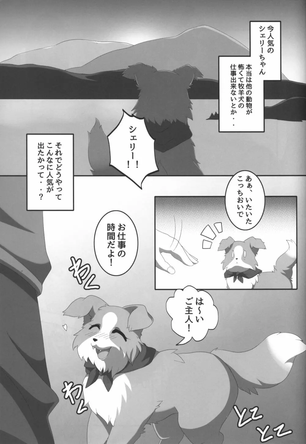 ボダ婚 Page.26